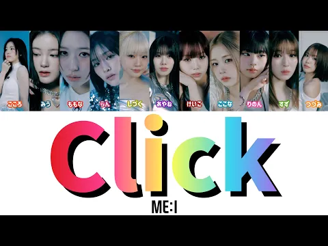 Download MP3 Click - ME:I【歌詞/パート割】