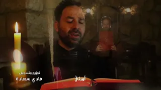 أيها النور البهي الأب بيتر حنا 