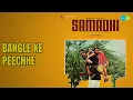 Bangle Ke Peechhe  |  Legends Of Glories Lata Mangeshkar - 1947. 1990 (cd-2)