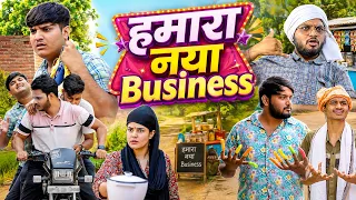 Hamara Nayaa Business | the mridul | pragati | nitin