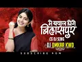 Download Lagu Gori Ke Gori Gori Gal Dj Song | Cg Dj Song | Dj Omkar Kwd
