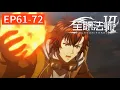Download Lagu 🎲Full-time Magister S6 Full |Mo Fan returns from Burning Plains to fight with Fire Academy! |Donghua