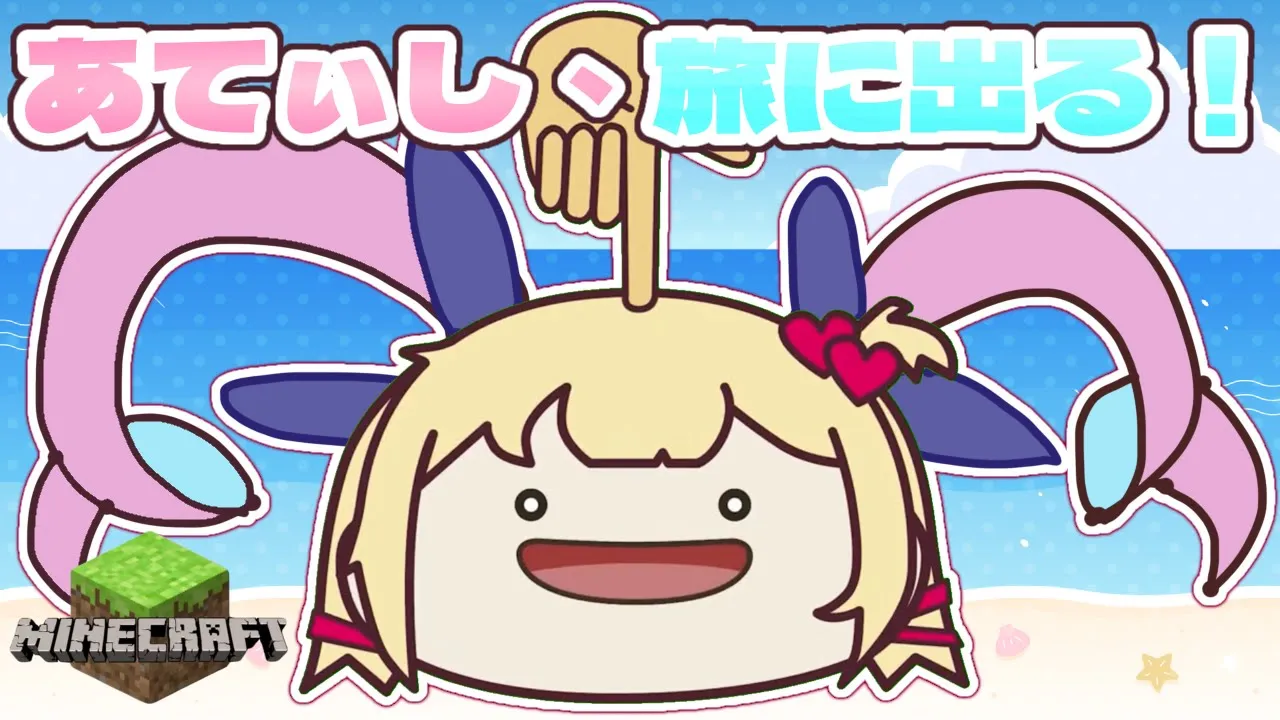 【Minecraft】あてぃし、湊あくあ。【他のホロメンのモノマネをしながら一枠配信を取る】
