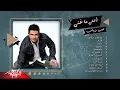 Download Lagu Best Of Amr Diab | أحلي ما غني عمرو دياب