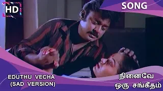 eduthu vecha sad version hd song ninaive oru sangeetham