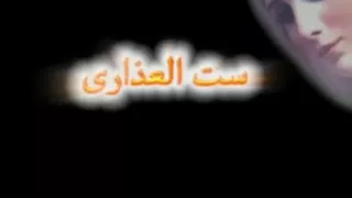 ترنيمة مريم ياعدرا ياسكرة دندنها