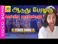 Lagu Aadadu Perazhugu #video Song | Movie : Rudhra 1991 | K Bhagyaraj | Gautami #tamilsong #kschithra