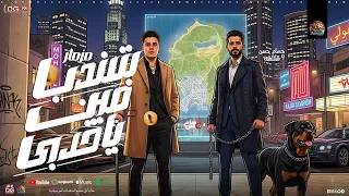 مزمار بتندب مين يا صبي الملعب ده ملعبي   الكابيتانو حسام حسن  طارق شئلشه  مزمار تريند التيك توك      دندنها