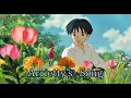 Download Lagu Cecile Corbel - Arrietty's Song ( The Secret World of Arrietty ) Full