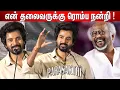 Lagu 🔥It's a Bold Film ! SK Speech Rajini, Kamal | Sivakarthikeyan Speech Parasakthi Thanks Meet