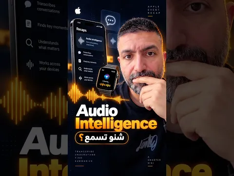 صعبه حتى على آبل؟