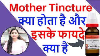 mother tincture mother tincture homeopathic medicine mother tincture uses