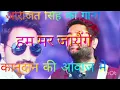 Download Lagu Arijit Singh song hum mar jayenge cover by kanu dan sura