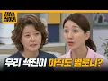 Download Lagu ＂애들 만나는 거 그냥 허락해 줄까?＂ 오영실·이아현, 드디어 마음 통했다?! [대운을 잡아라] | KBS 251003 방송