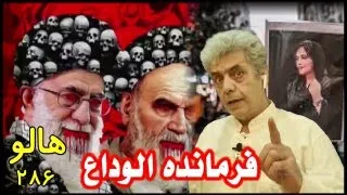 هالو   فرمانده الوداع                               دندنها