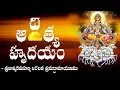 Download Lagu ADITYA HRUDAYAM TELUGU LYRICS AND MEANING IN TELUGU