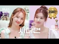 Lagu [사나의 냉터뷰] 너 무슨 비타민 먹어? 나 임나연C 🐰💥🍋 l EP.6 트와이스(TWICE) 나연 편