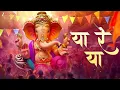 Lagu Ya Re Ya | Ventilator | Rohan Pradhan | Lyrical | Ganpati Song | Ganesh Chaturthi
