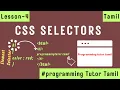 CSS SELECTORS TYPES Element Grouping Universal Class ID Tamil
