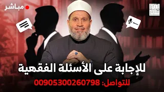 متابعات لأهل الشرف والعزة الحلقة 212 للمشاركة في البث المباشر 00905300260798 
