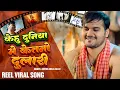 Download Lagu #Video | Kehu Duniya Mai Ketno Dulari | #Arvind Akela Kallu | माई त माई होखेले  | Devi Geet 2024