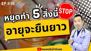 ออกกำลังกายวันละ 30 นาทีมีประโยชน์อย่างไรต่อร่างกาย?