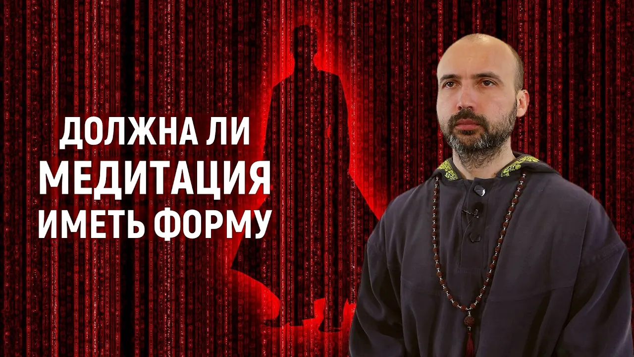 course должна ли медитация иметь форму image