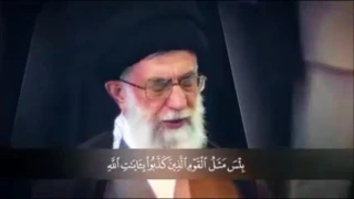 تلاوة من القران الكريم بصوت الولي الفقيه الامام الخامنئي دام ظله 