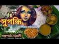 Download Lagu সুগন্ধি -SUGANDHI-ARPITA SARKAR- GOLPO BITHI -BENGALI Audio Story