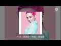 蔡依林 Jolin Tsai【 有人 Someone 】Music Lyrics