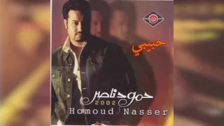 Habeeby حمود ناصر حبيبي 