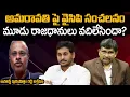 Download Lagu అమరావతి పై వై సి పి సంచలనంమూడు రాజధానులు వదిలేసిందా? ~ Analyst Purushotham Reddy