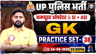 UP Police Computer Operator GK Classes | UP SI/ASI GK Practice Set 38 | UP Police GK GS MCQs