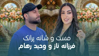 Two Amazing Songs By Farzana Naz Wahid Roham اجرای دو آهنگ فوق العاده از فرزانه ناز و وحید رهام 