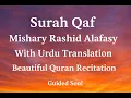 Download Lagu Surah Qaf (50) | Mishary Rashid Alafasy | With Urdu Translation