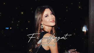                                                    نانسي عرجم   في حاجات دندنها