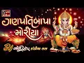 Download Lagu GANPATI BAPPA MORYA - DJ NONSTOP DANDIYA RAAS || #GaneshChaturthiSpecial ~ GANESH UTSAV ||