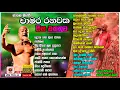 Download Lagu chamara ranawaka Top song collection in live concert | හොදම ගීත හොදම විදියට බලන්න |🎧 Nonstop ☝
