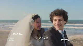 معاك وليا الشرف العربى جروب 