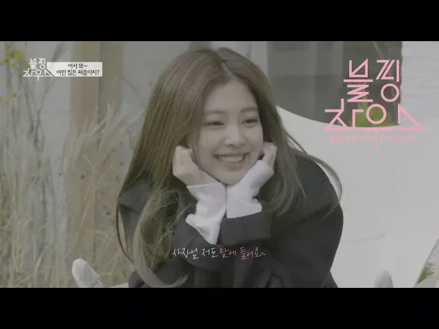 Video: BLACKPINK - ‘블핑하우스 (BLACKPINK HOUSE)’ EP.1-2