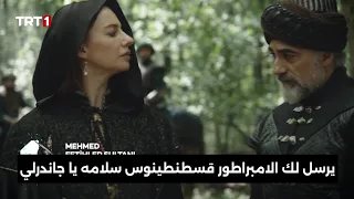 مسلسل السلطان محمد الفاتح الحلقه 13 الاعلان الأول مترجم للعربيه 