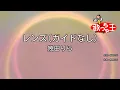 【ガイドなし】レンズ / 幾田りら【カラオケ】