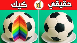 تحدي لو خيروك   حقيقي أم كيك    هل يمكنك كشف الحقيقة قبل انتهاء الوقت  دندنها