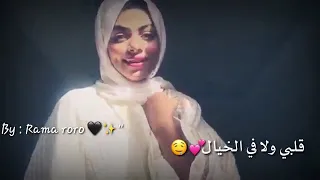 امتى الحب طال قلبي ولا في الخيال حالات وتس اب 