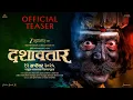 Lagu Dashavatar | दशावतार | Teaser | Dilip P, Mahesh M, Bharat J, Abhinay B, Siddharth |Subodh K |12 Sept