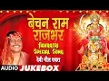 Download Lagu Bechan Ram Rajbhar Devi Geet Pachara | Bechan Ram Rajbhar Navratri Special Song | Bhojpuri Kuwar Navratri Song