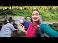 Download Lagu होमस्टे में इस बार के मेहमान थे बहुत लकी🤗|Preeti Rana||Pahadi lifestyle|Chaukhamba darshan homestay 