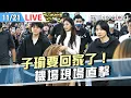 Lagu 【LIVE】接機直擊｜子瑜要回家了！與TWICE分兩批班機回台✨✨｜트와이스 tzuyu ｜@ETtodaySTAR​