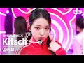 Lagu [단독샷캠4K] 아이브 'Kitsch' 단독샷 별도녹화│IVE ONE TAKE STAGE @SBS Inkigayo 230416