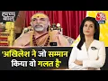 Download Lagu Halla Bol:वर्ण व्यवस्था, कथावाचक की भूमिका पर बोले Shankaracharya Swami Avimukteshwaranand Saraswati